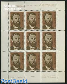 Rajko Zinzifov minisheet
