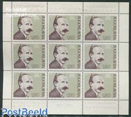 P. Kocic minisheet
