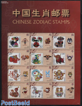 Chinese Zodiac Stamps 12v m/s
