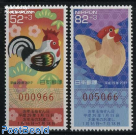 Year of the Rooster, Lottery Stamps 2v
