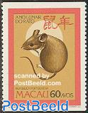 Year of the rat, 1v from booklet