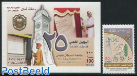 Sultan Qaboos university 1v + s/s