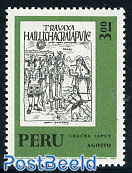 Inca calendar 1v, august