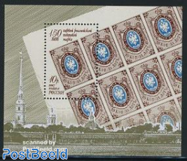 150 Years Russian stamps s/s
