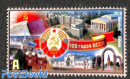 Belarus soviet republic centenary 1v