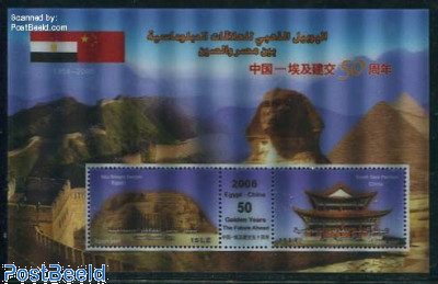 Diplomatic relations with China s/s with 3-D Foil