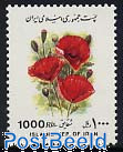 Definitive, flower (1000R) 1v, phosphor