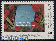 Islamic republic 1v