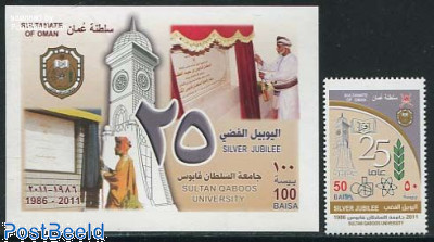 Sultan Qaboos university 1v + s/s