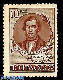 Dobroljubow 1v, perf. 11