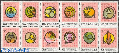 New year 1981/1992 12v