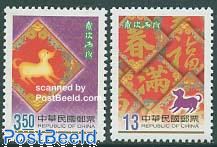 New year, year of the dog 2v