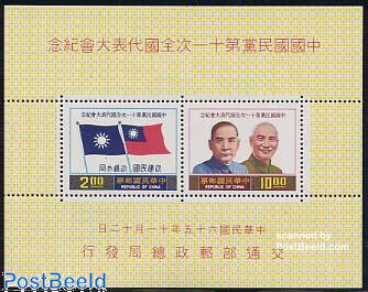KMT congress s/s