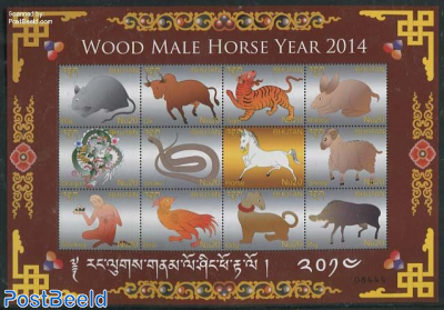 Year of the horse 12v m/s