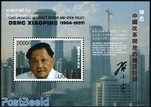 Deng Xiaoping s/s